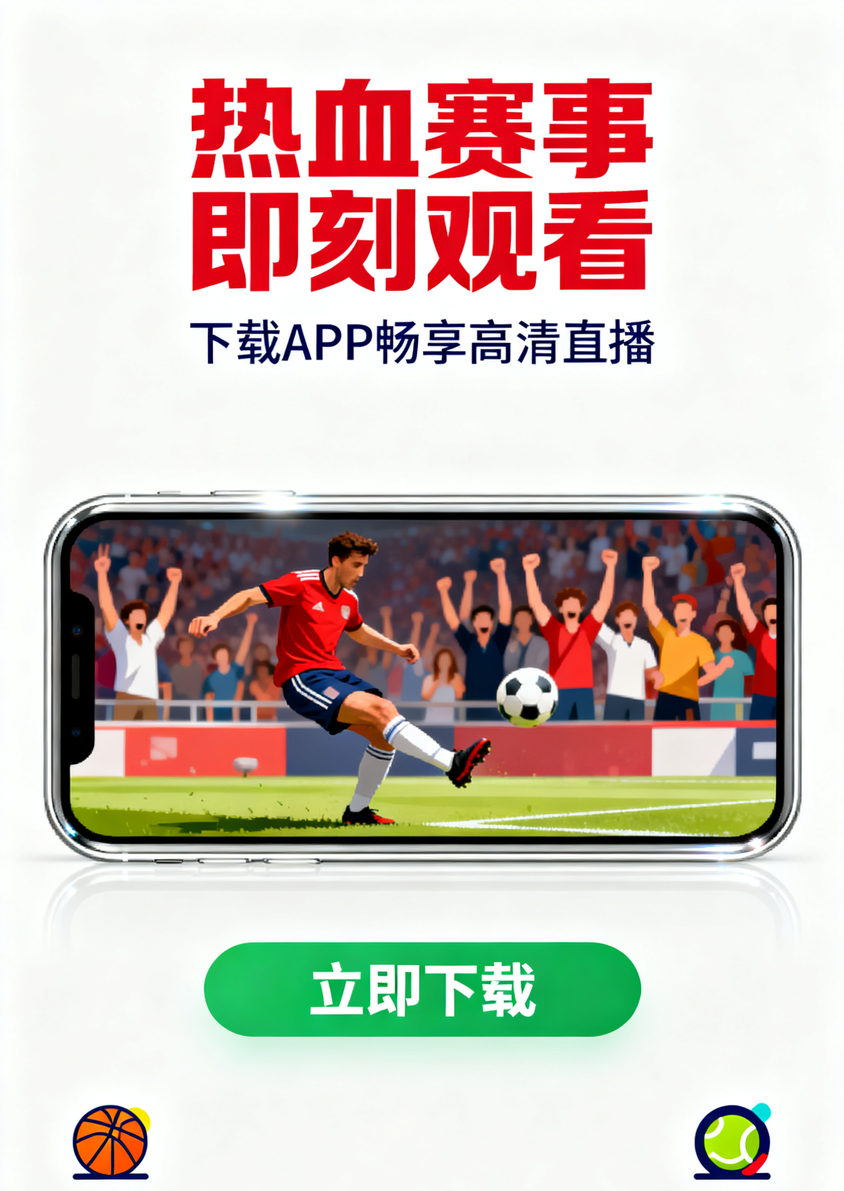 多端客户端下载